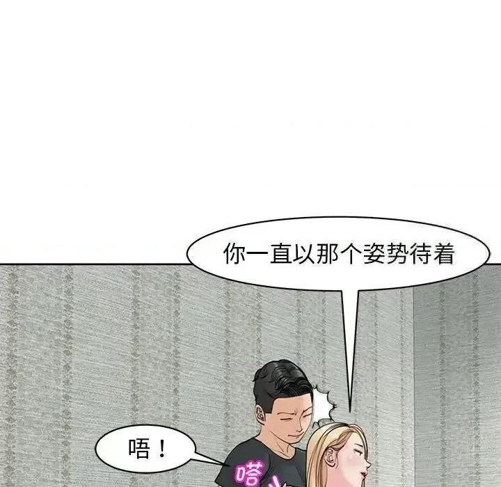 我的女儿就拜托你了 我的女儿就拜托你了9 我的女儿就拜托你了 第143页