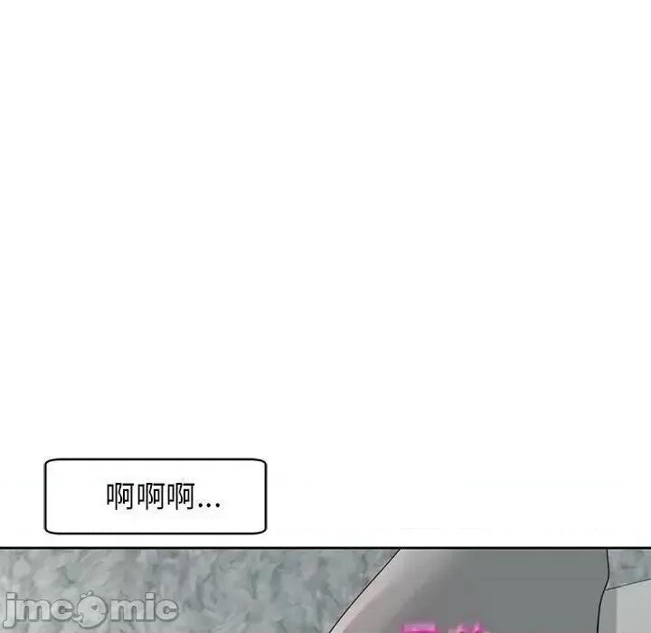 我的女儿就拜托你了 我的女儿就拜托你了9 我的女儿就拜托你了 第145页