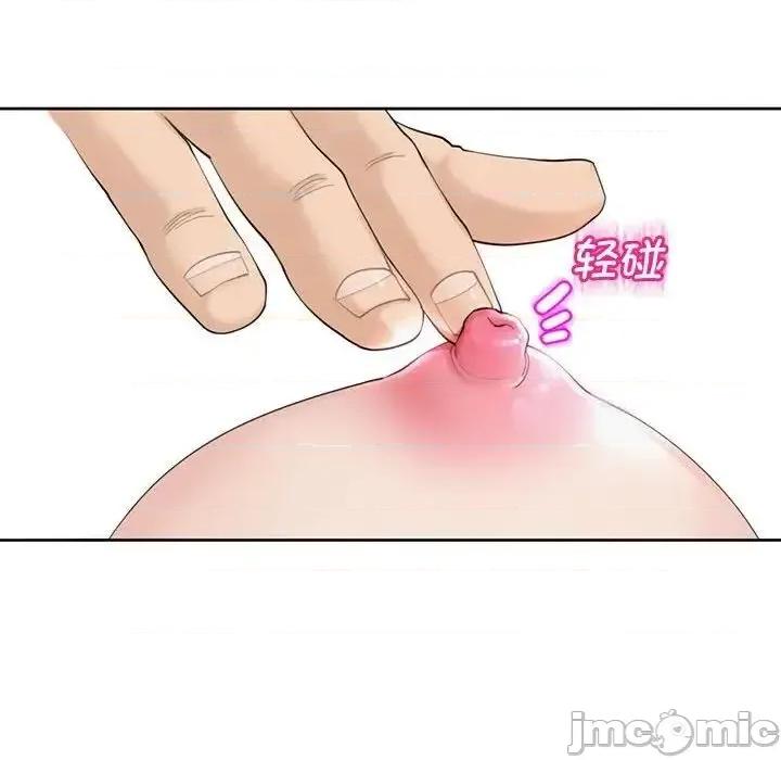 我的女儿就拜托你了 我的女儿就拜托你了9 我的女儿就拜托你了 第150页