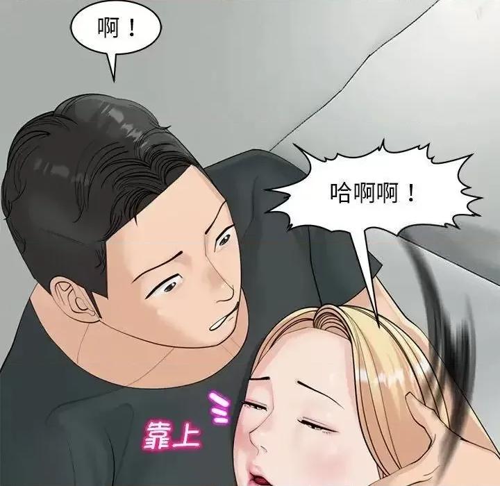 我的女儿就拜托你了 我的女儿就拜托你了9 我的女儿就拜托你了 第152页