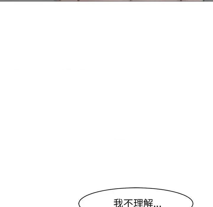 我的女儿就拜托你了 我的女儿就拜托你了9 我的女儿就拜托你了 第154页
