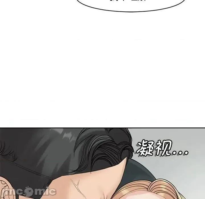 我的女儿就拜托你了 我的女儿就拜托你了9 我的女儿就拜托你了 第155页