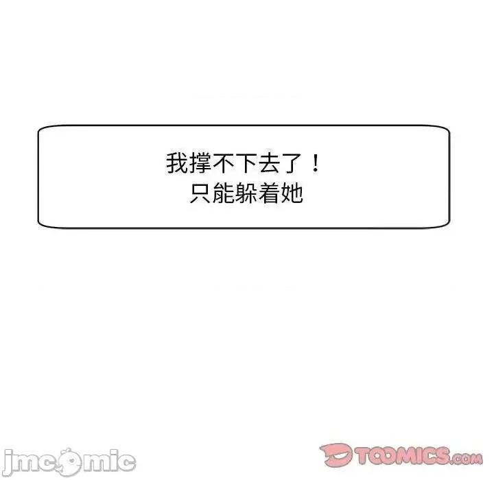 我的女儿就拜托你了 我的女儿就拜托你了9 我的女儿就拜托你了 第160页