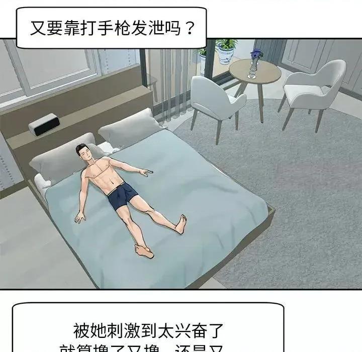 我的女儿就拜托你了 我的女儿就拜托你了9 我的女儿就拜托你了 第163页