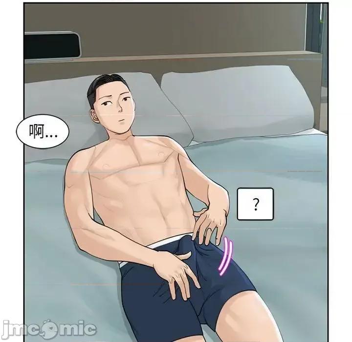我的女儿就拜托你了 我的女儿就拜托你了9 我的女儿就拜托你了 第165页