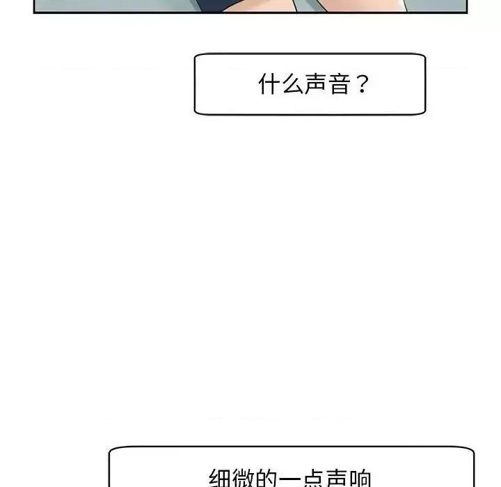 我的女儿就拜托你了 我的女儿就拜托你了9 我的女儿就拜托你了 第166页
