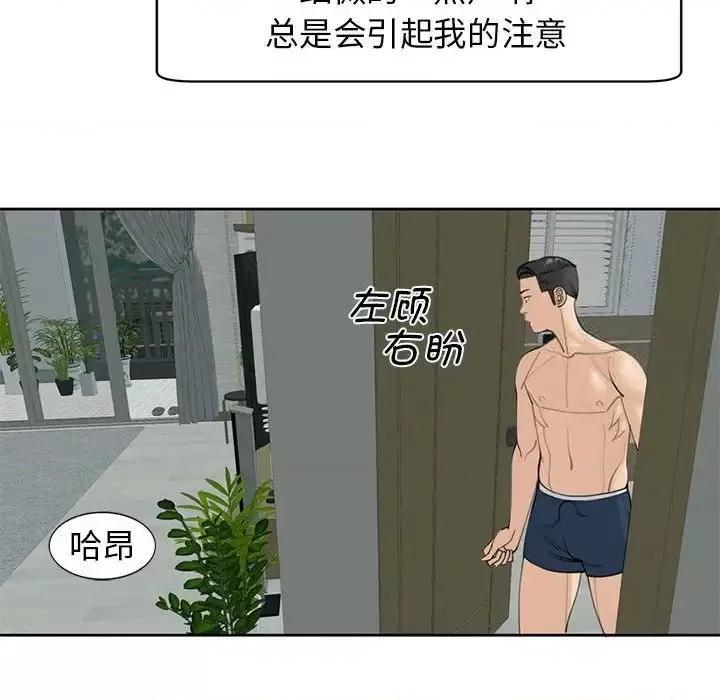 我的女儿就拜托你了 我的女儿就拜托你了9 我的女儿就拜托你了 第167页