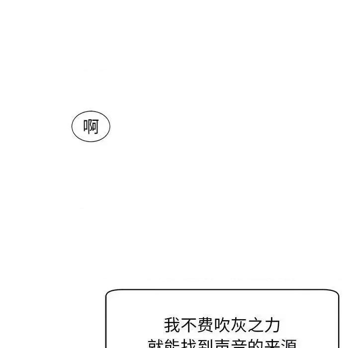 我的女儿就拜托你了 我的女儿就拜托你了9 我的女儿就拜托你了 第168页