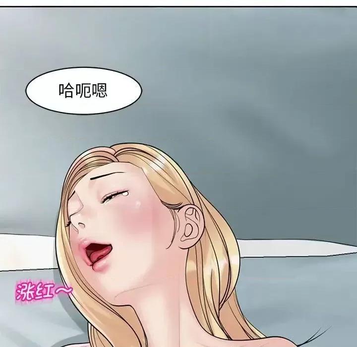 我的女儿就拜托你了 我的女儿就拜托你了9 我的女儿就拜托你了 第176页