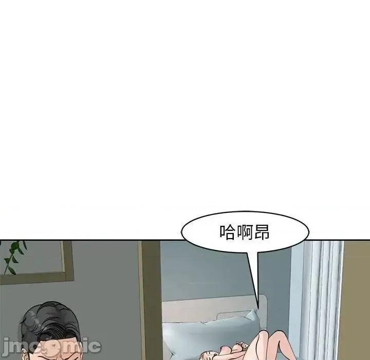 我的女儿就拜托你了 我的女儿就拜托你了9 我的女儿就拜托你了 第180页