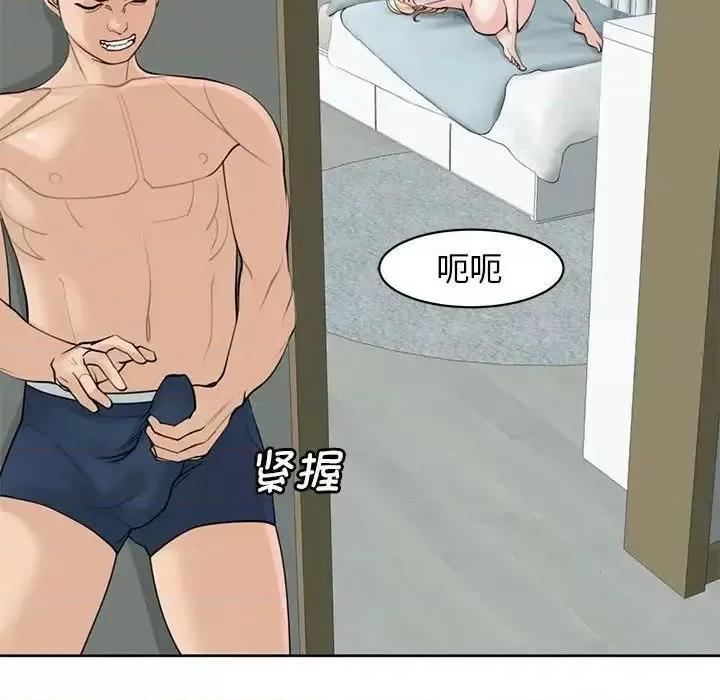 我的女儿就拜托你了 我的女儿就拜托你了9 我的女儿就拜托你了 第181页