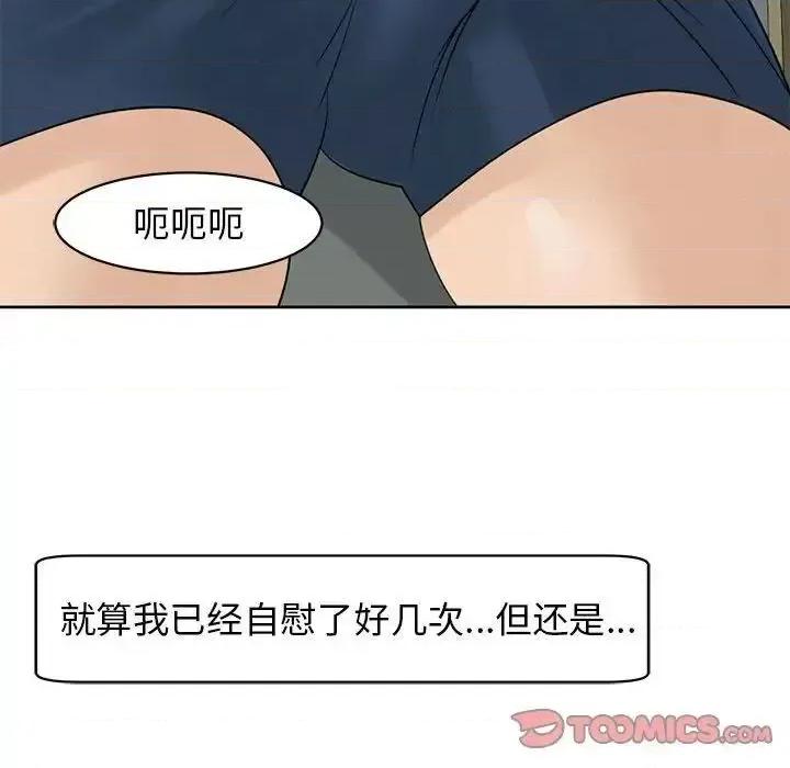 我的女儿就拜托你了 我的女儿就拜托你了9 我的女儿就拜托你了 第184页