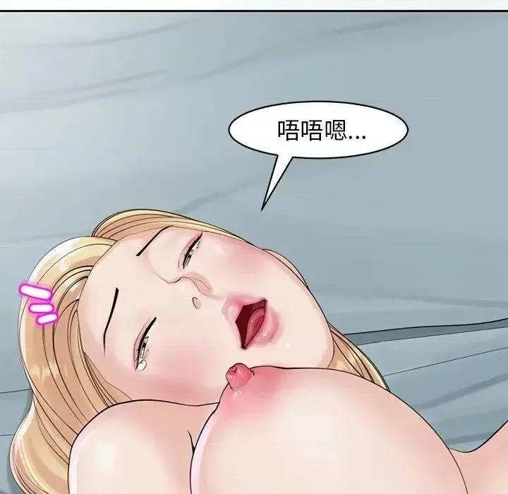 我的女儿就拜托你了 我的女儿就拜托你了9 我的女儿就拜托你了 第186页