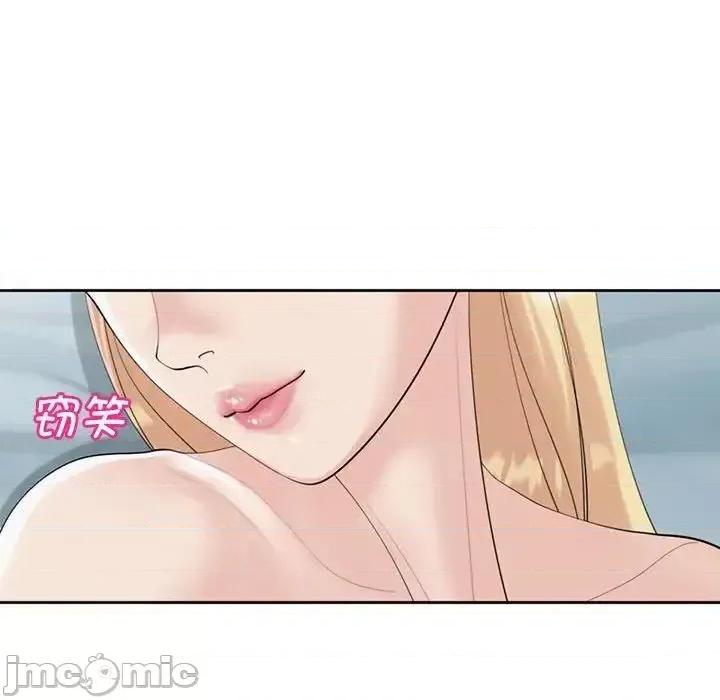 我的女儿就拜托你了 我的女儿就拜托你了9 我的女儿就拜托你了 第190页