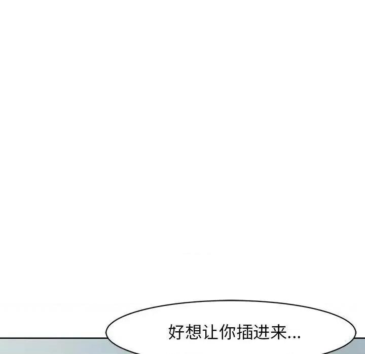 我的女儿就拜托你了 我的女儿就拜托你了9 我的女儿就拜托你了 第194页