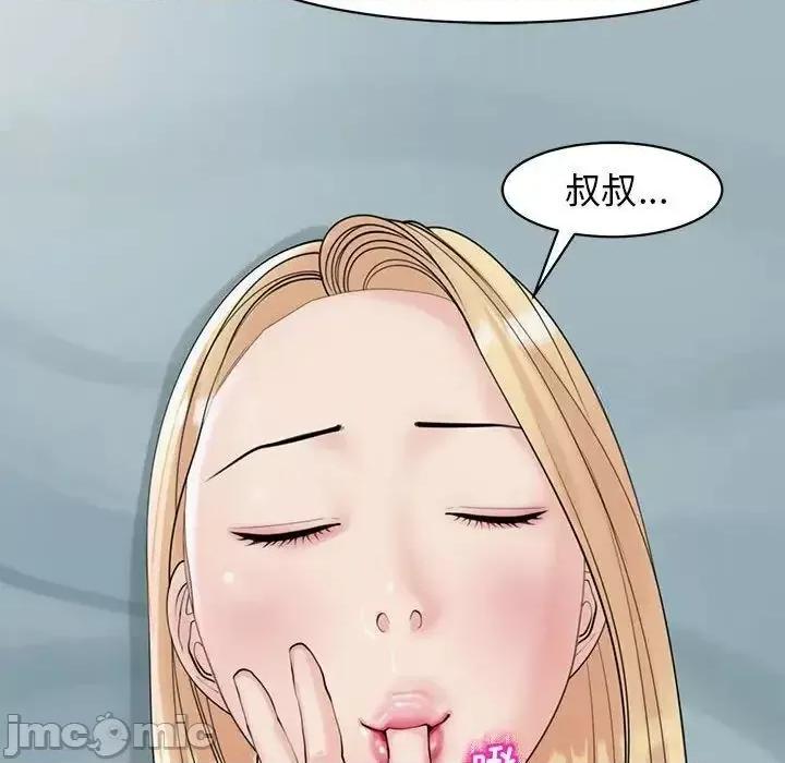 我的女儿就拜托你了 我的女儿就拜托你了9 我的女儿就拜托你了 第195页