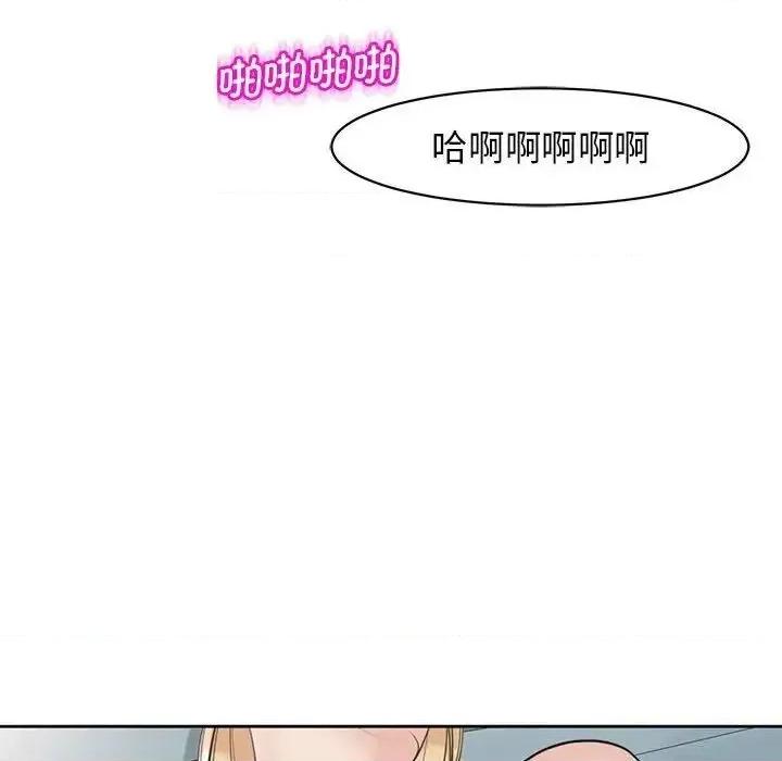 我的女儿就拜托你了 我的女儿就拜托你了9 我的女儿就拜托你了 第199页