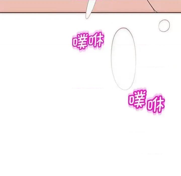 我的女儿就拜托你了 我的女儿就拜托你了9 我的女儿就拜托你了 第201页