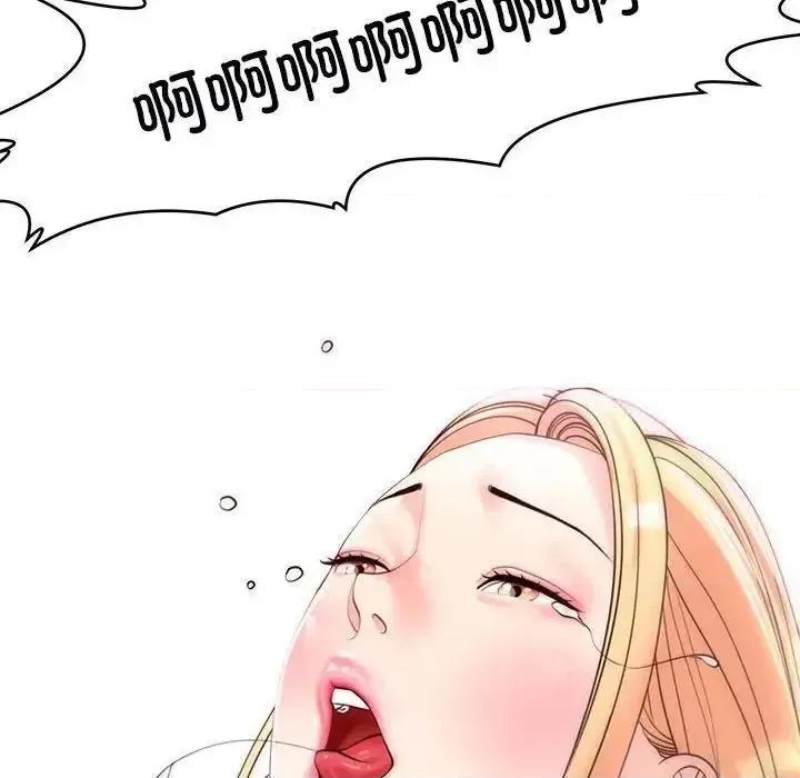 我的女儿就拜托你了 我的女儿就拜托你了9 我的女儿就拜托你了 第203页