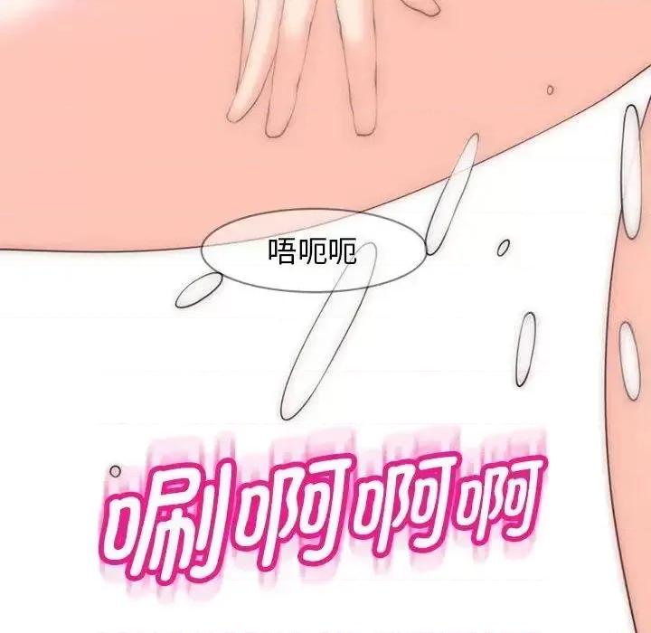 我的女儿就拜托你了 我的女儿就拜托你了9 我的女儿就拜托你了 第206页