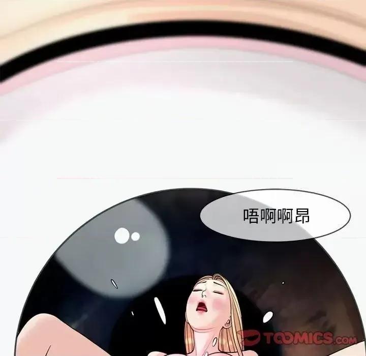 我的女儿就拜托你了 我的女儿就拜托你了9 我的女儿就拜托你了 第208页