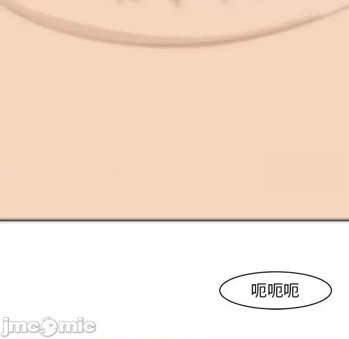 我的女儿就拜托你了 我的女儿就拜托你了9 我的女儿就拜托你了 第210页