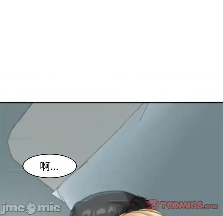 我的女儿就拜托你了 我的女儿就拜托你了9 我的女儿就拜托你了 第220页