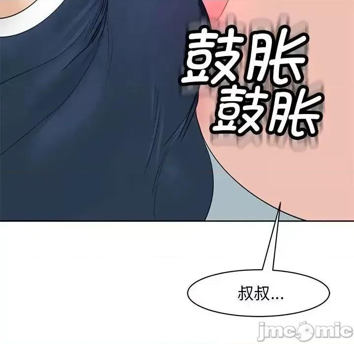 我的女儿就拜托你了 我的女儿就拜托你了9 我的女儿就拜托你了 第225页