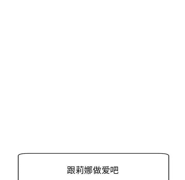 我的女儿就拜托你了 我的女儿就拜托你了9 我的女儿就拜托你了 第237页