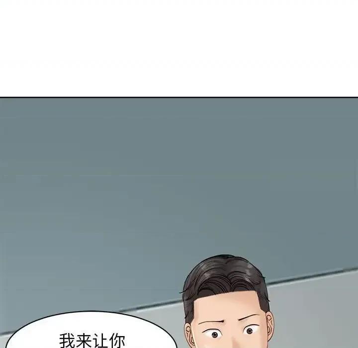 我的女儿就拜托你了 我的女儿就拜托你了10 我的女儿就拜托你了 第19页