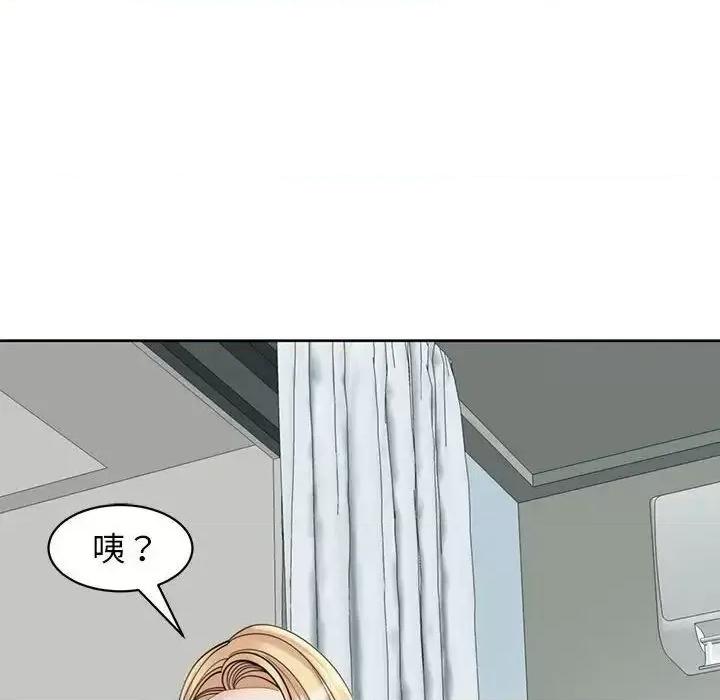 我的女儿就拜托你了 我的女儿就拜托你了10 我的女儿就拜托你了 第32页