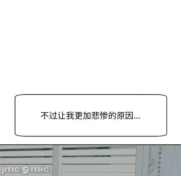 我的女儿就拜托你了 我的女儿就拜托你了10 我的女儿就拜托你了 第40页