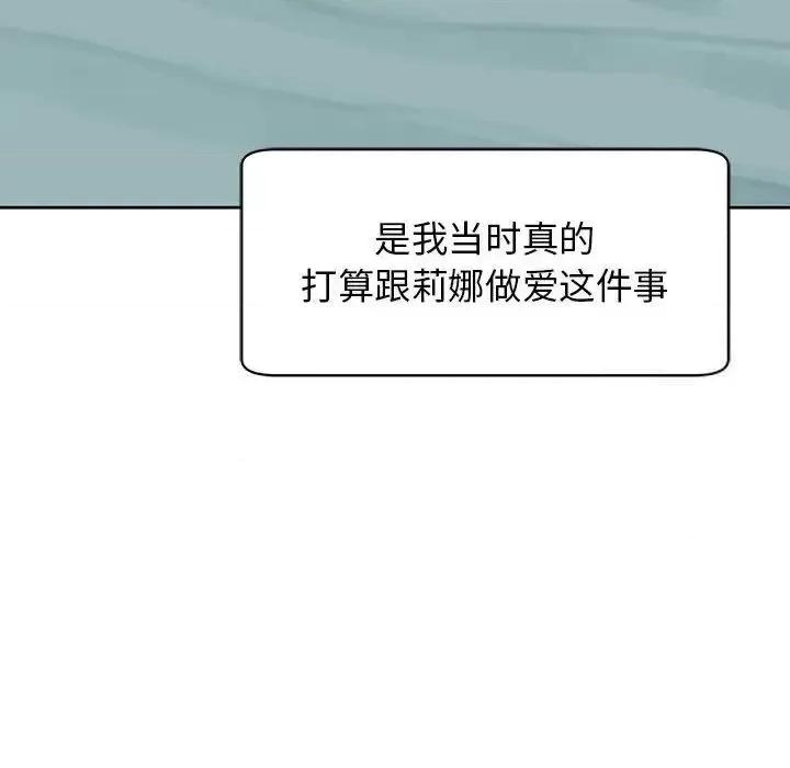 我的女儿就拜托你了 我的女儿就拜托你了10 我的女儿就拜托你了 第42页