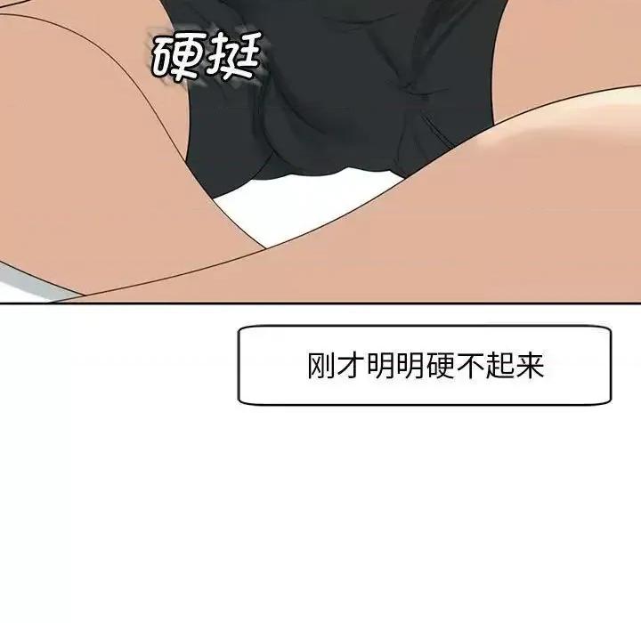 我的女儿就拜托你了 我的女儿就拜托你了10 我的女儿就拜托你了 第47页