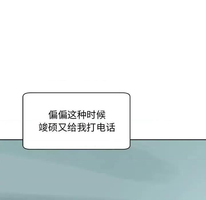 我的女儿就拜托你了 我的女儿就拜托你了10 我的女儿就拜托你了 第48页