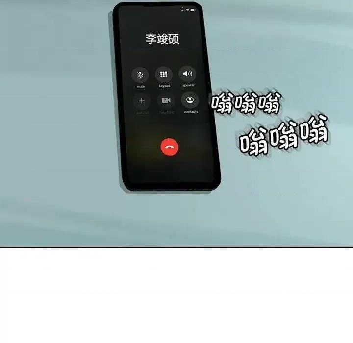 我的女儿就拜托你了 我的女儿就拜托你了10 我的女儿就拜托你了 第49页