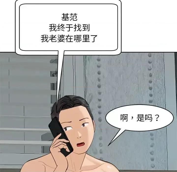 我的女儿就拜托你了 我的女儿就拜托你了10 我的女儿就拜托你了 第53页