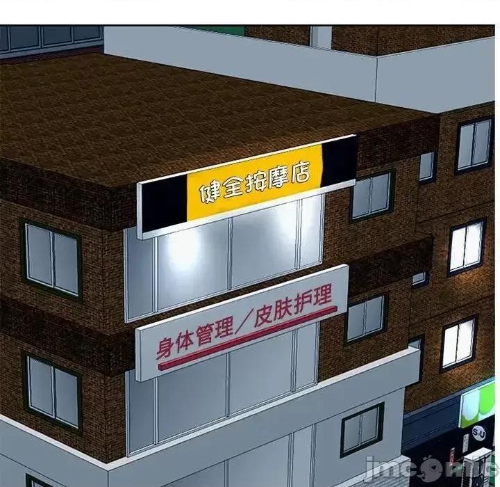 我的女儿就拜托你了 我的女儿就拜托你了10 我的女儿就拜托你了 第70页