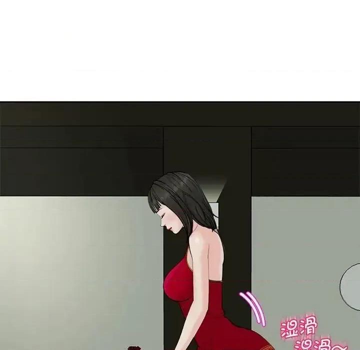 我的女儿就拜托你了 我的女儿就拜托你了10 我的女儿就拜托你了 第93页