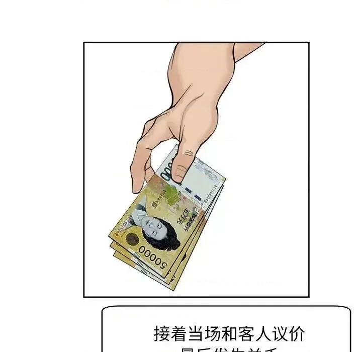 我的女儿就拜托你了 我的女儿就拜托你了10 我的女儿就拜托你了 第99页
