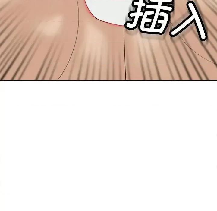 我的女儿就拜托你了 我的女儿就拜托你了10 我的女儿就拜托你了 第122页