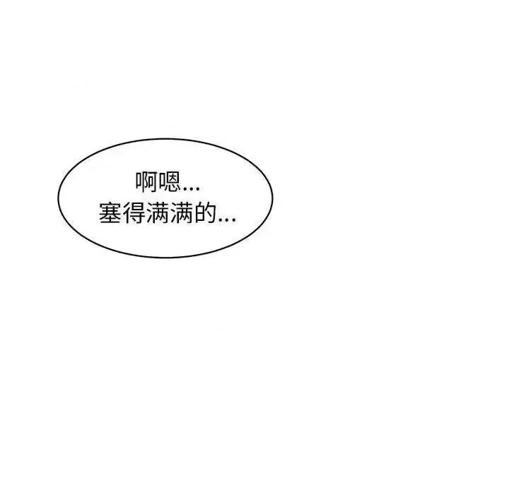 我的女儿就拜托你了 我的女儿就拜托你了10 我的女儿就拜托你了 第123页