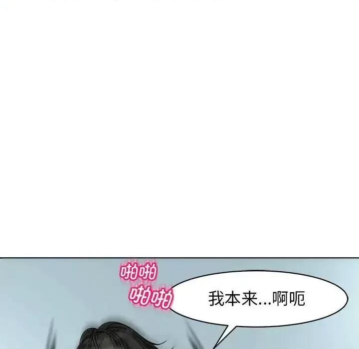 我的女儿就拜托你了 我的女儿就拜托你了10 我的女儿就拜托你了 第127页