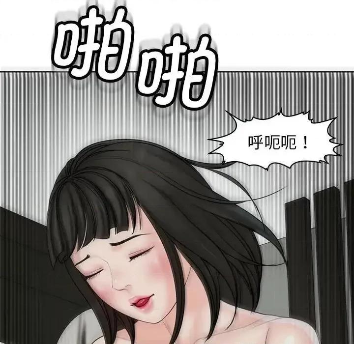 我的女儿就拜托你了 我的女儿就拜托你了10 我的女儿就拜托你了 第131页
