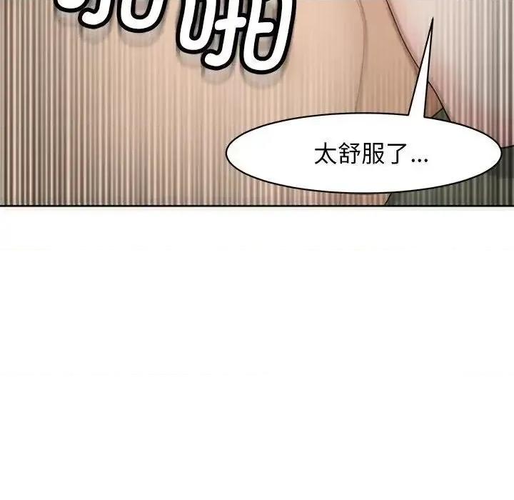 我的女儿就拜托你了 我的女儿就拜托你了10 我的女儿就拜托你了 第136页