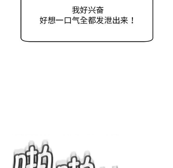 我的女儿就拜托你了 我的女儿就拜托你了10 我的女儿就拜托你了 第153页