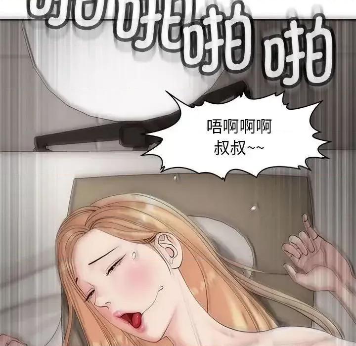 我的女儿就拜托你了 我的女儿就拜托你了10 我的女儿就拜托你了 第154页