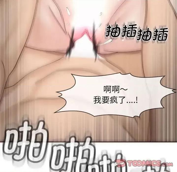 我的女儿就拜托你了 我的女儿就拜托你了10 我的女儿就拜托你了 第156页