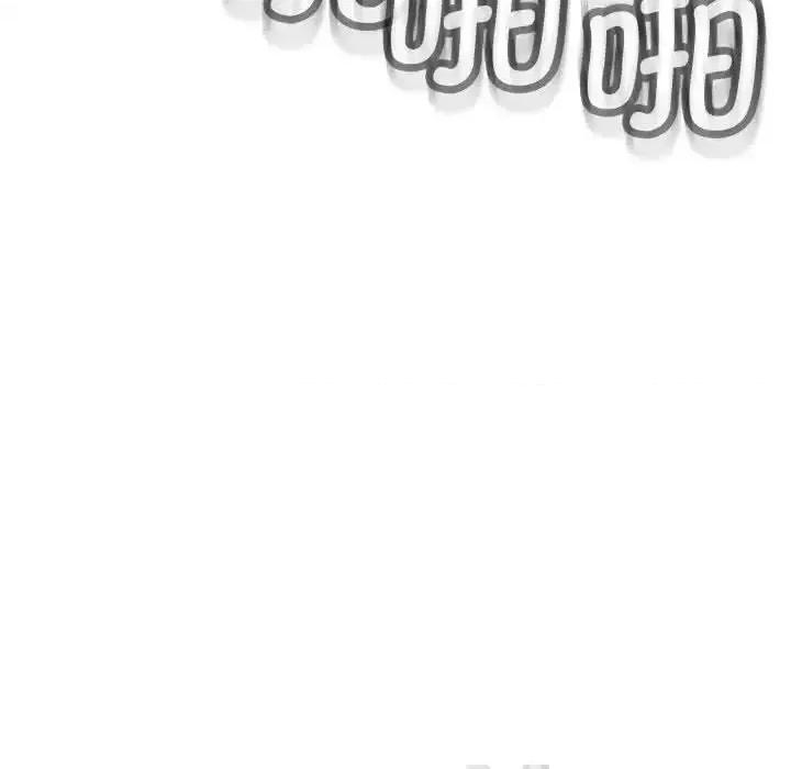 我的女儿就拜托你了 我的女儿就拜托你了10 我的女儿就拜托你了 第157页