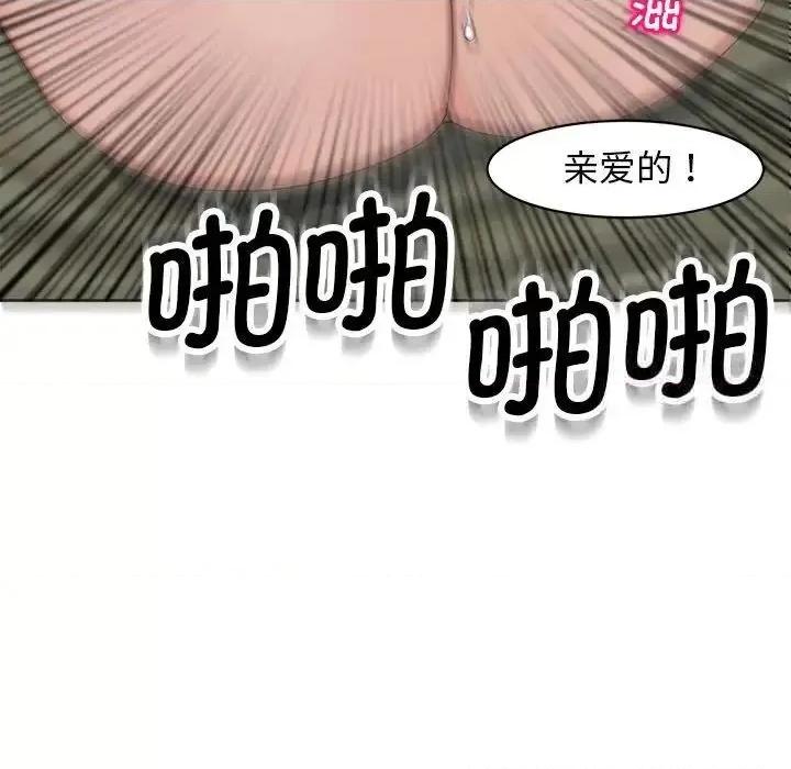 我的女儿就拜托你了 我的女儿就拜托你了10 我的女儿就拜托你了 第163页